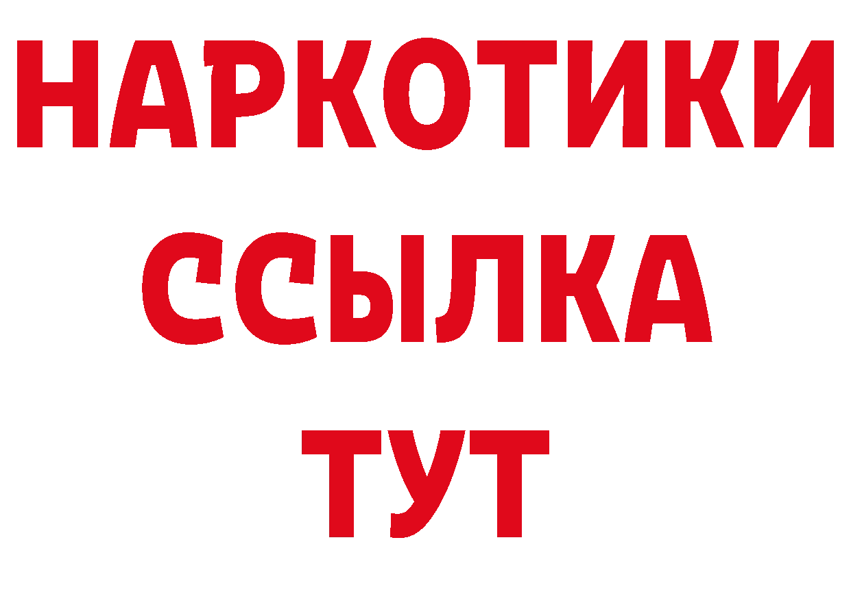 БУТИРАТ буратино как зайти дарк нет МЕГА Дмитров