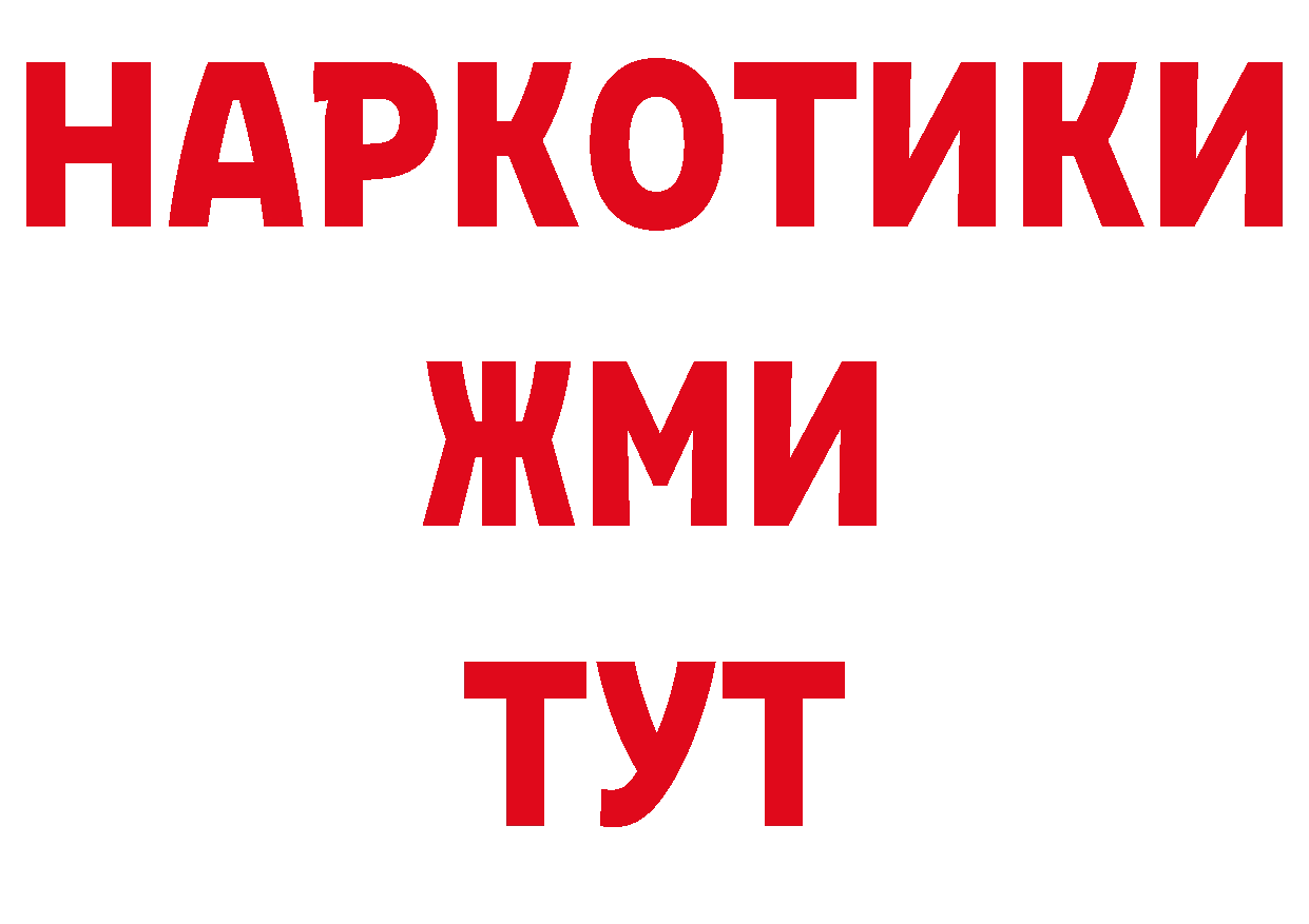 Дистиллят ТГК концентрат зеркало площадка ОМГ ОМГ Дмитров